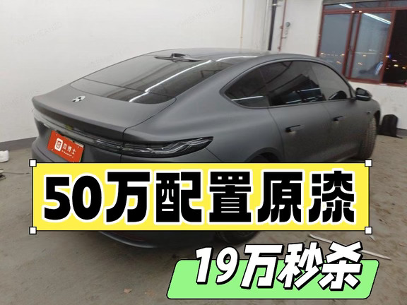 100买断et7仅五万公里！19万秒杀