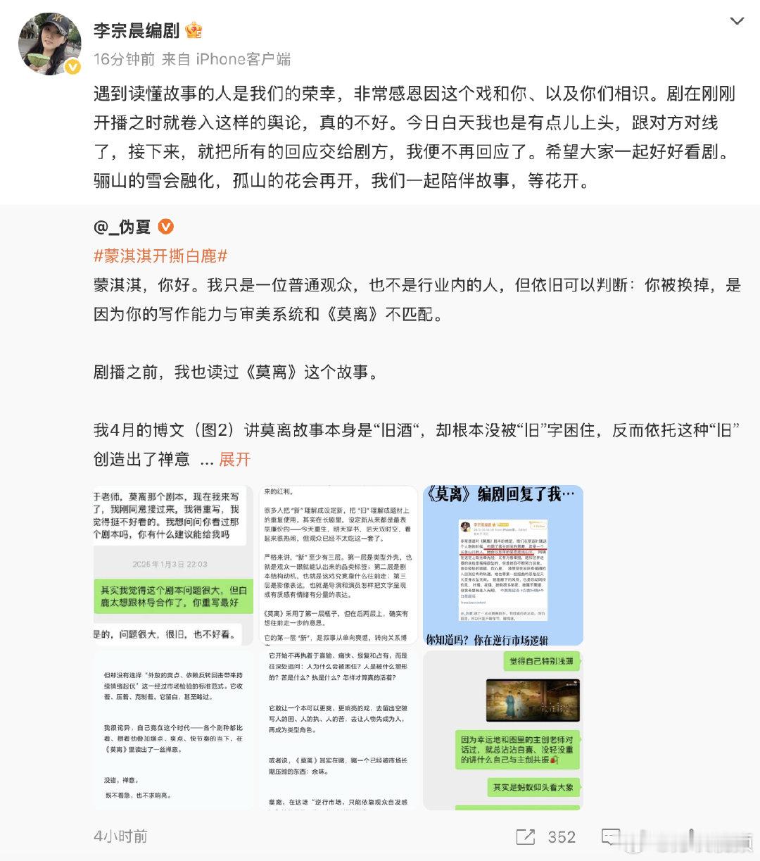 6月10日，发文：“遇到读懂故事的人是我们的荣幸，非常感恩因这个戏...