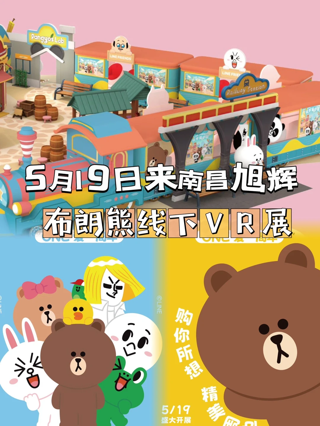 南昌惊现3.3米巨型布朗熊｜布朗熊线下VR首展