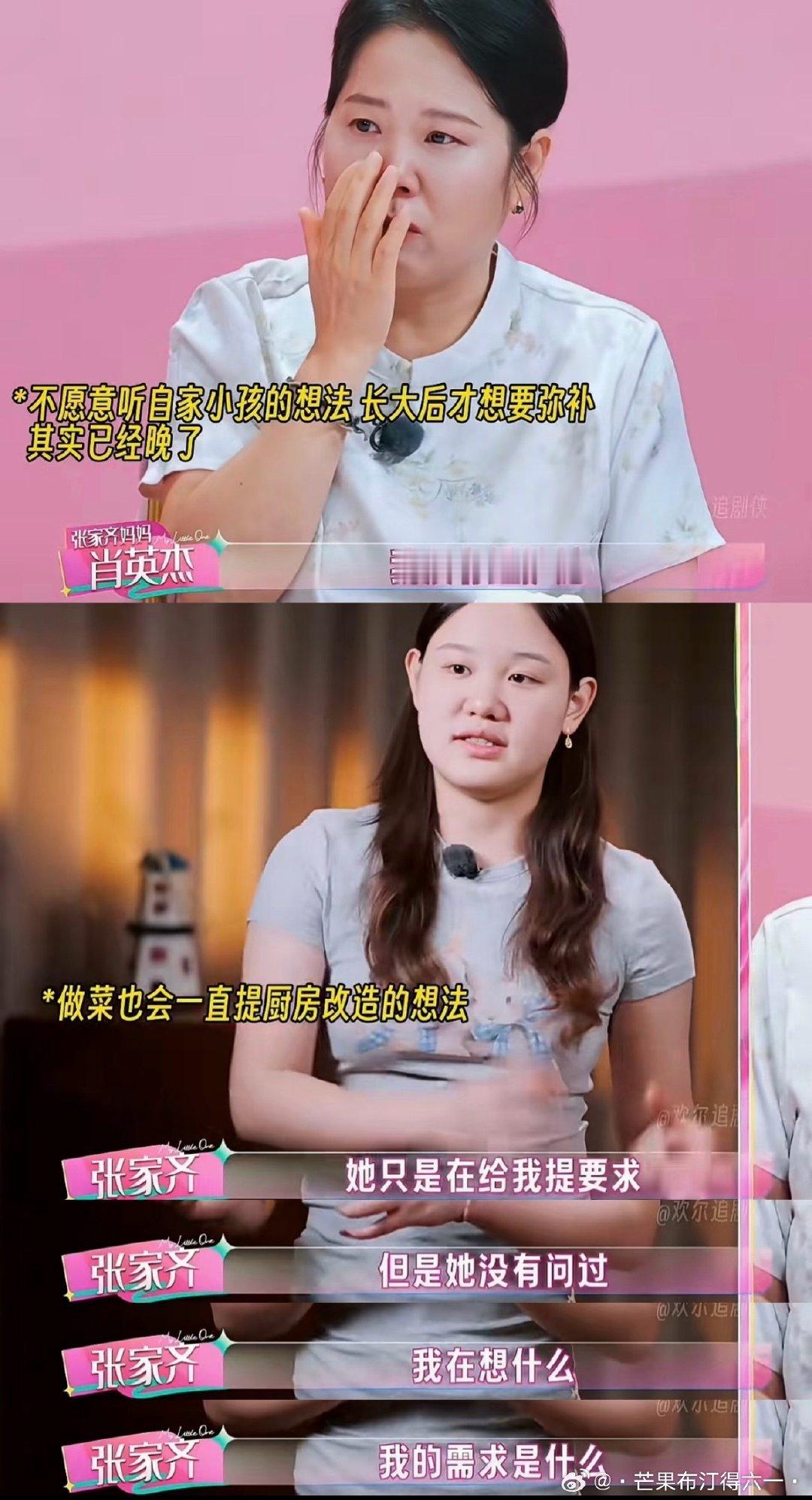 #张家齐替妈妈向路人道歉#天 好懂事的女孩子 ​