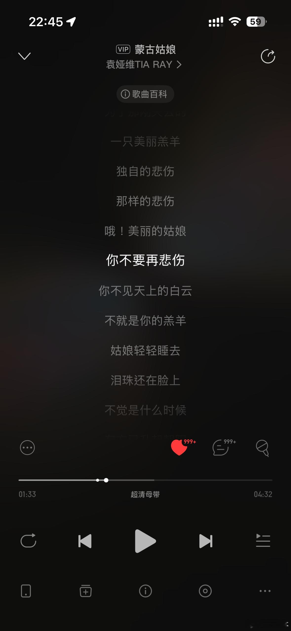 #袁娅维[超话]#  
很久没来超话了，突然想感性的写点什么。

小心收藏着的一首Tia的歌，是刘欢老师给她写的词曲并监制的《蒙古姑娘》。

该怎么用文字描述这首歌给我的感觉呢？前奏响起片刻，一幅画卷已然如流水一般展现在我脑海里了，轻柔、舒展，又带着一点点俏皮的东西。

《蒙古姑娘》 ​