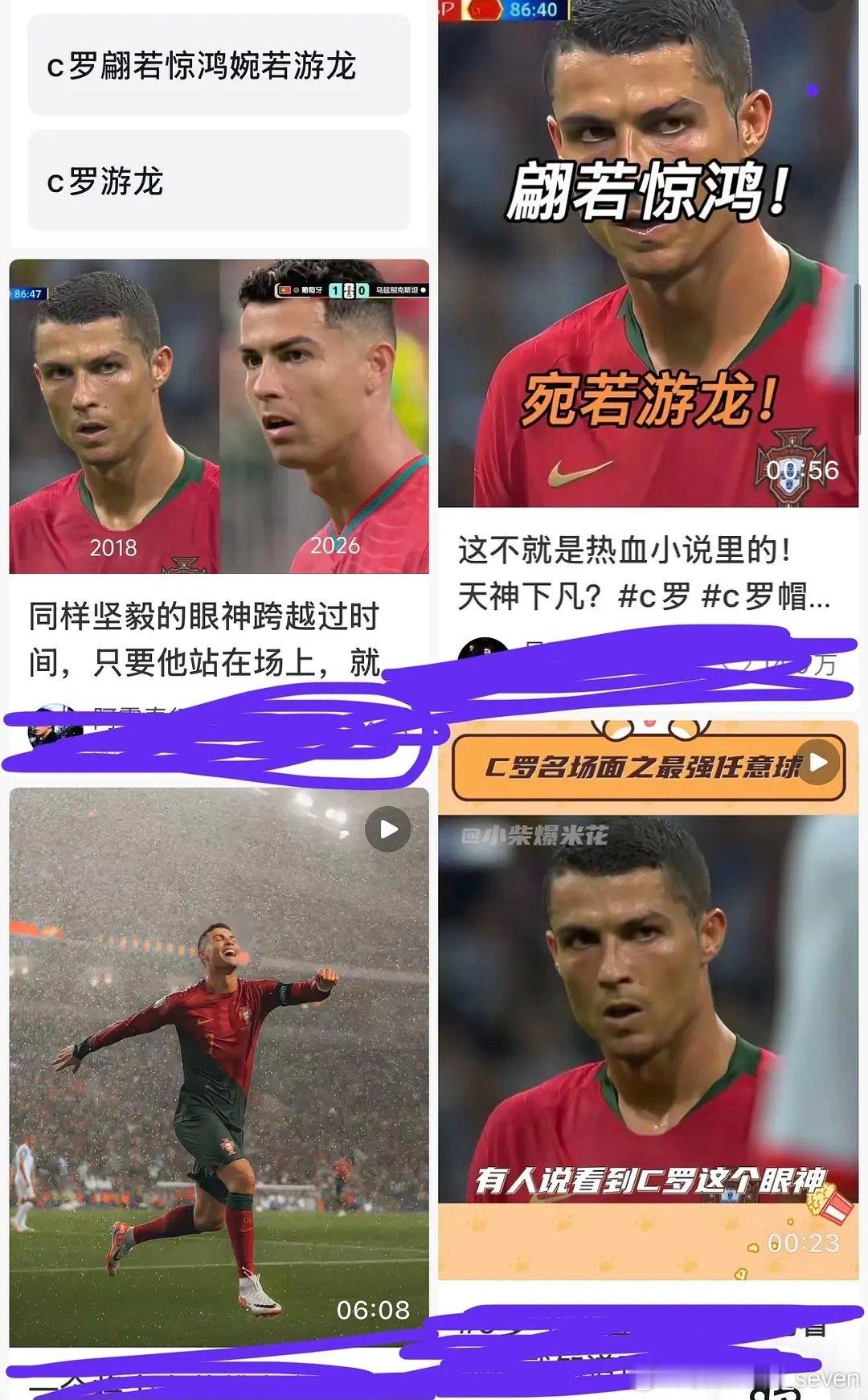 少趁机洗白C罗

这男的没少在中国营销 他代y在中国就是要接受谴责 ​