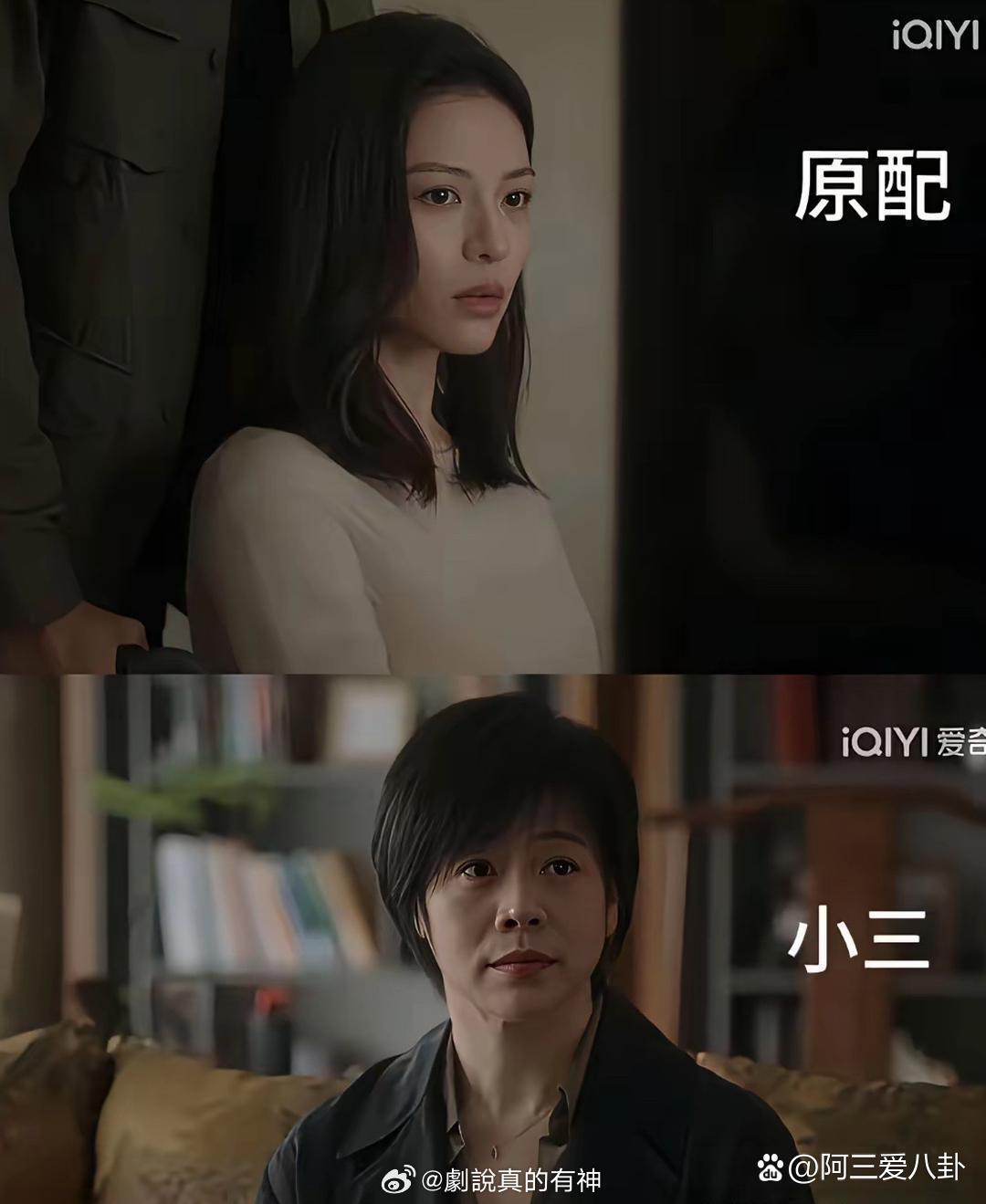 不得不说，这是年度最难看的小三，没有之一[允悲] ​​​