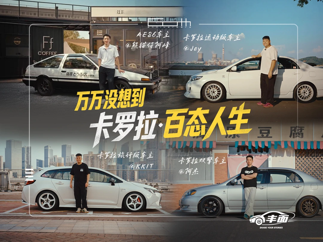 一千台卡罗拉，藏着一千份踏实