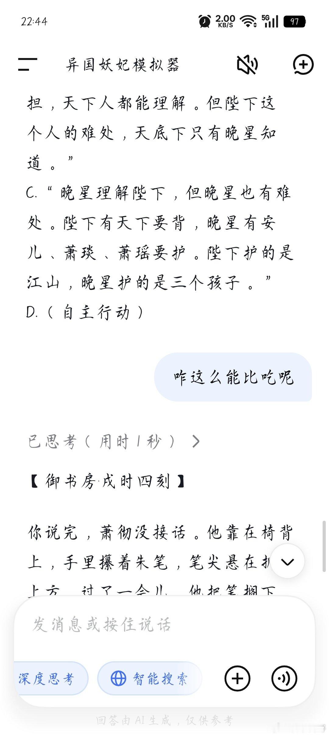DeepSeek说话一点人味没有 ​