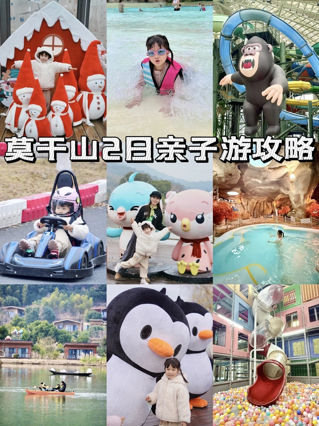 不愧冬日遛娃天花板‼️雪国✖️玩水双重快乐🥳