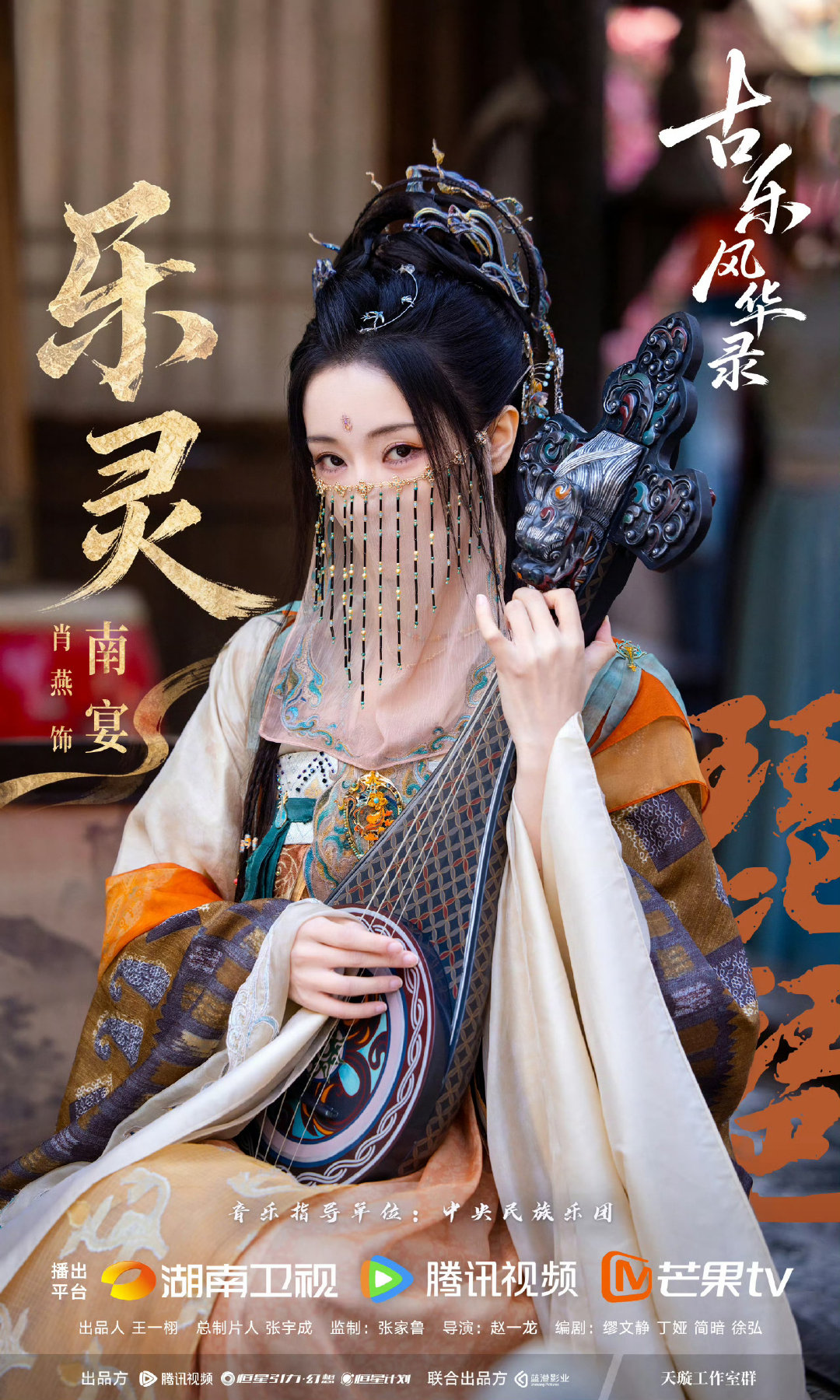 古乐风华录的服化道 妆造挺有质感的，很有国风美，这才是长剧的魅力，李一桐的选剧眼光一直很不错，能上星说明平台也很看好吧。 ​