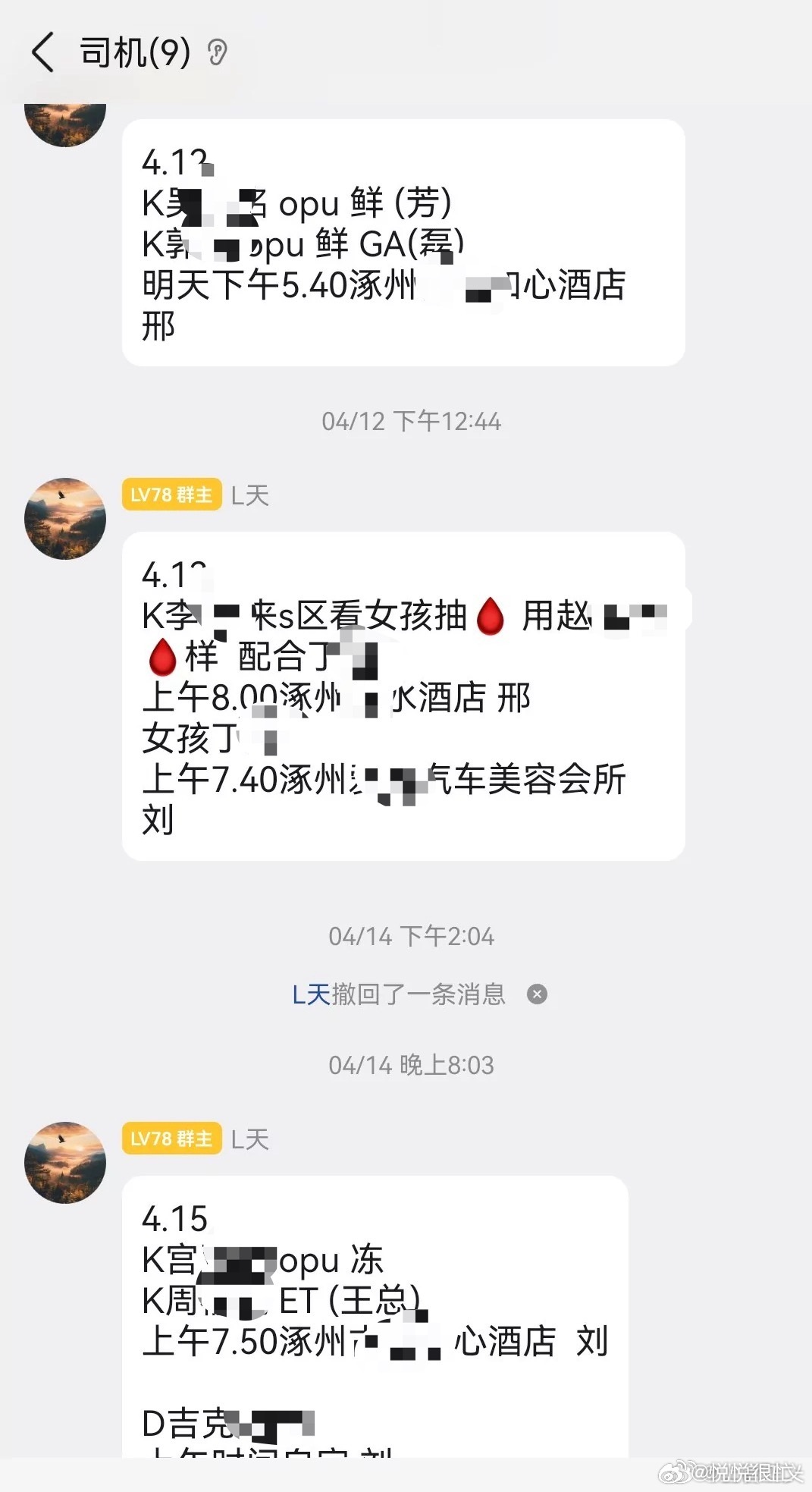 #河北涿州 代孕机构#

简直令人发指！希望严查！

卧底记者历时半年揭露河北涿州卢家场村一处被称为“北方最大”的地下代孕实验室，该窝点每月手术量高达150台，勾结三甲医院医生非法，且手段残忍，部分女性甚至被无麻醉取卵

该窝点于2026年7月15日曾被举报，老板提前转移。但仅20天后，8月5日左右人 ​