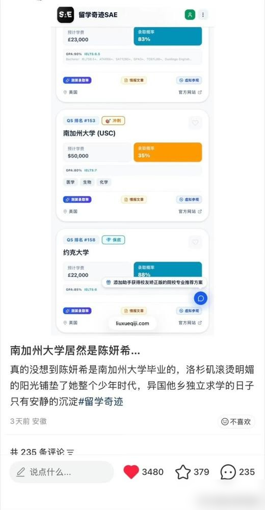 谁能想到，当年南加大那个扎马尾的学霸校花，竟然就是后来的沈佳宜！
最近侯佩岑在节目上无意中爆料，陈妍希当年是南加大的校花，此话一出，网友立刻翻出旧照，惊讶不已。
据了解，陈妍希高中就去了美国，大学读的更是南加大商学院，主修市场营销还辅修美术，最厉害的是这么难的课她还考过全班第一，名副其实的学霸体