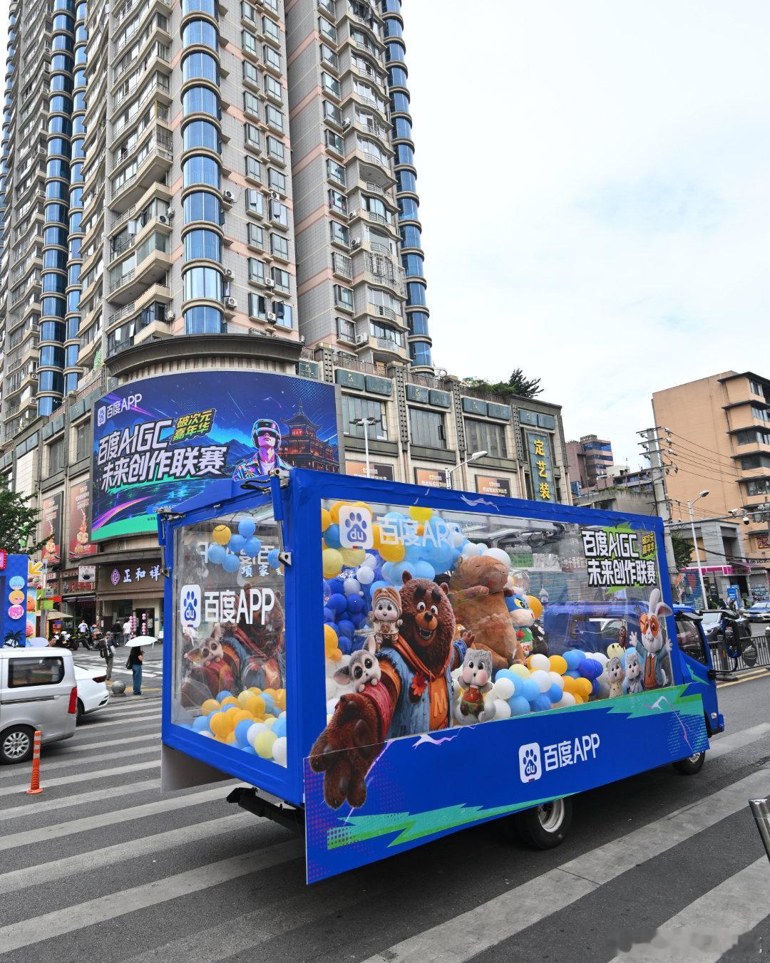 #AIGC跨次元专列正在开往贵阳#专列驶过贵阳大街小巷，流动的二次元风景，也让这座城市多了一份属于年轻人的鲜活气息。#百度AIGC未来创作联赛##来贵阳AIGC嘉年华为你的童年应援##童年角色空降贵阳AIGC嘉年华# ​