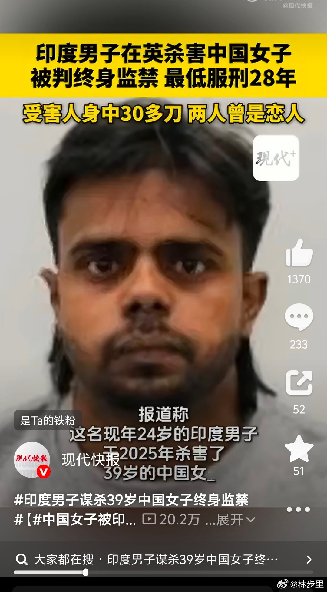 #印度男子谋杀39岁中国女子终身监禁#
长的这个鬼样，看上他啥了？
宁愿用翻译软件沟通，也要和阿三谈。
口味真是够重的[无聊]。 ​