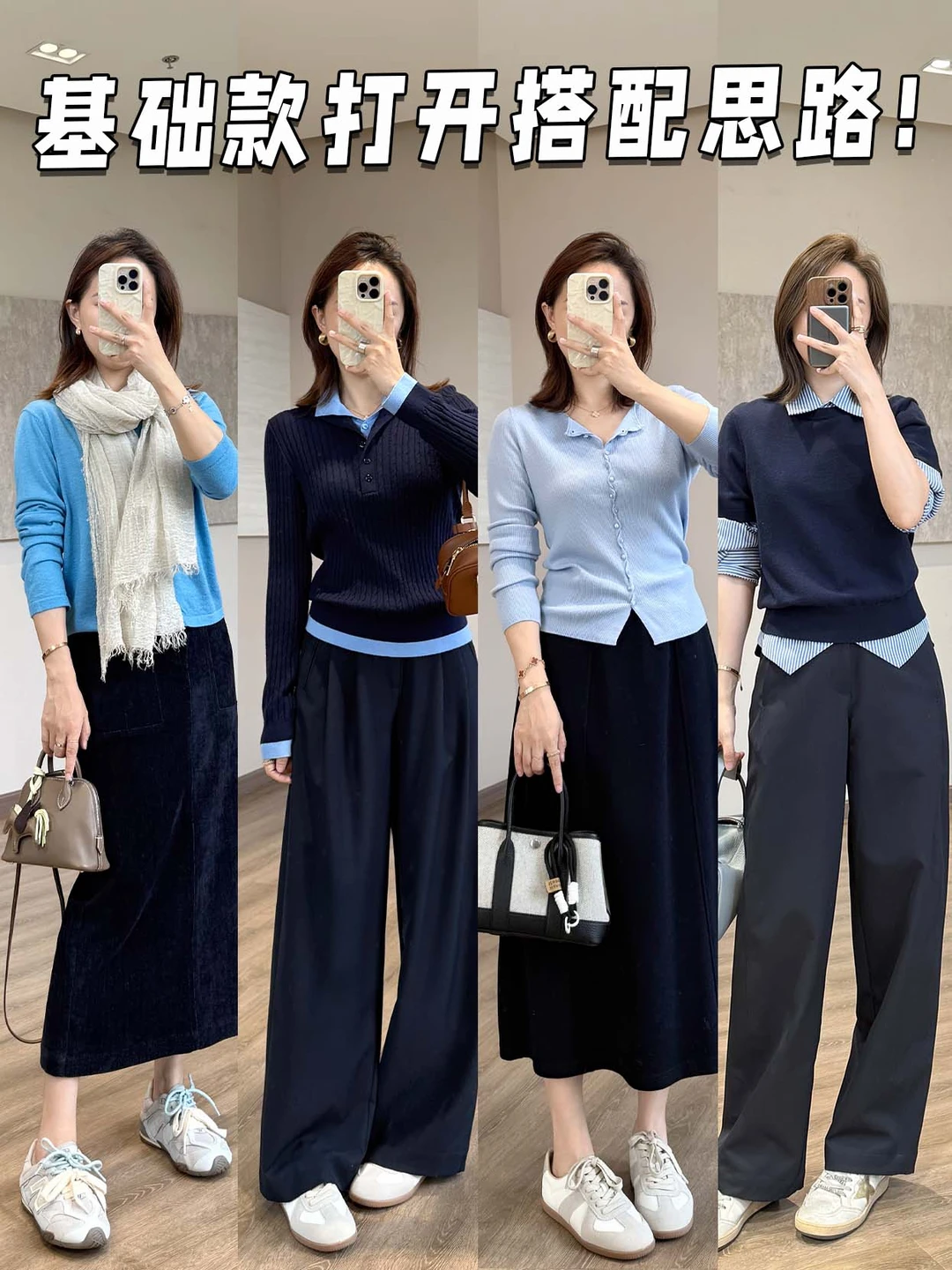 别再乱买衣服基础款才是穿搭王者！快来get