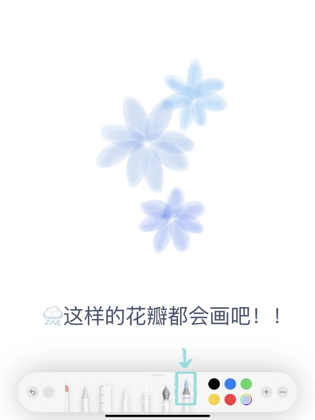 ❄️备忘录画画｜冬日雪绒花૮っ·̫ •ა .❅‧₊˚
