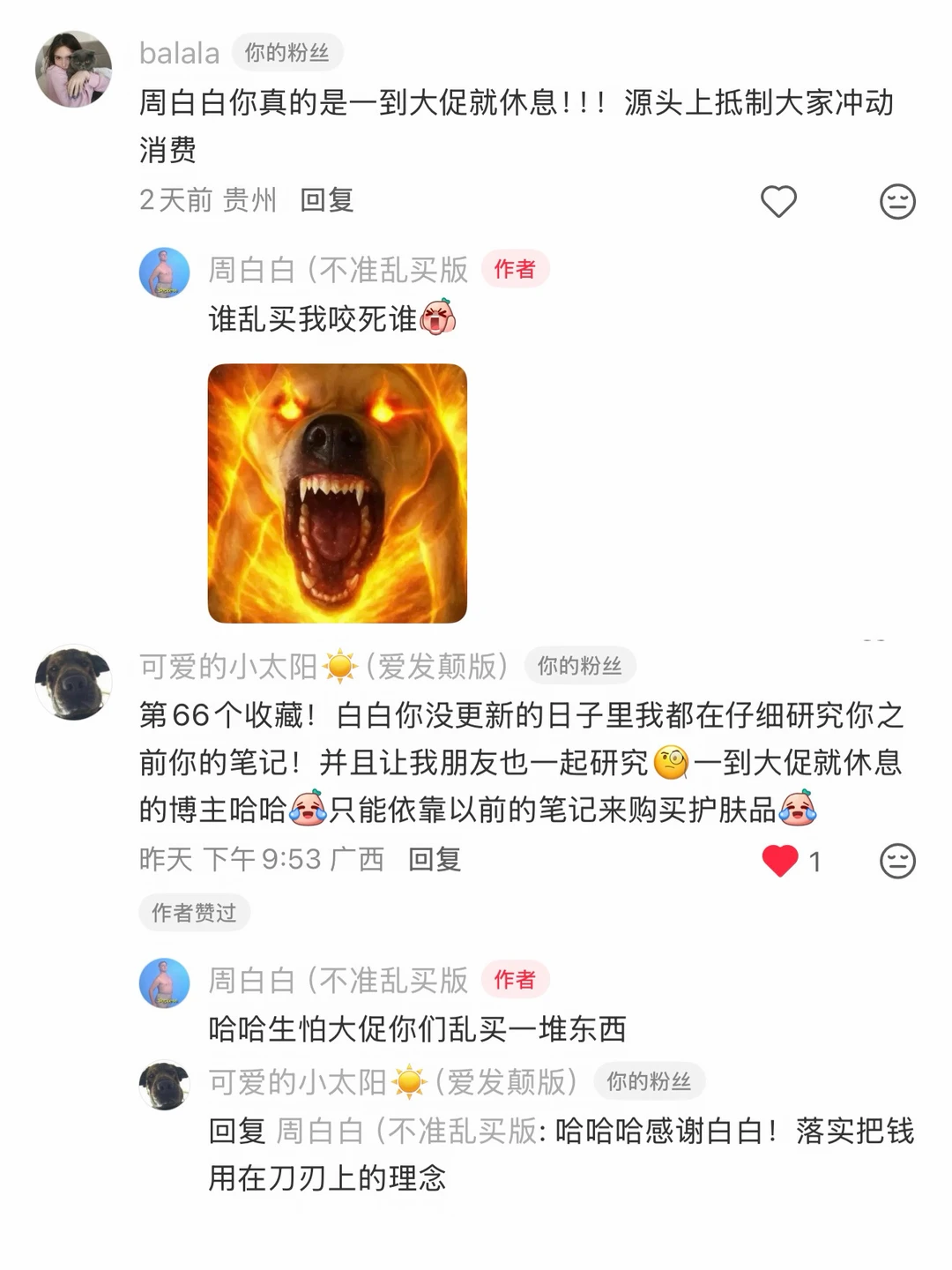 冷知识：大促是可以不买的……