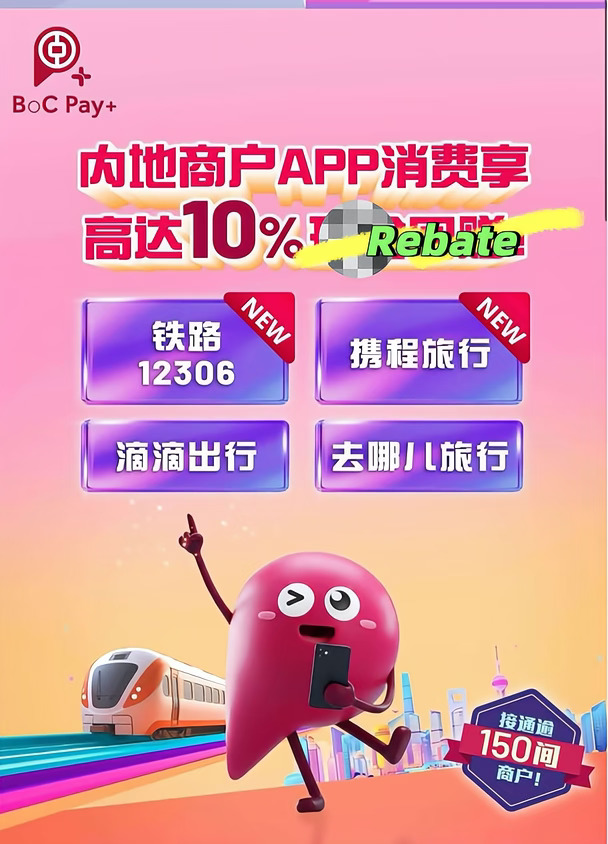 中银🇭🇰 ｜10% 攻略