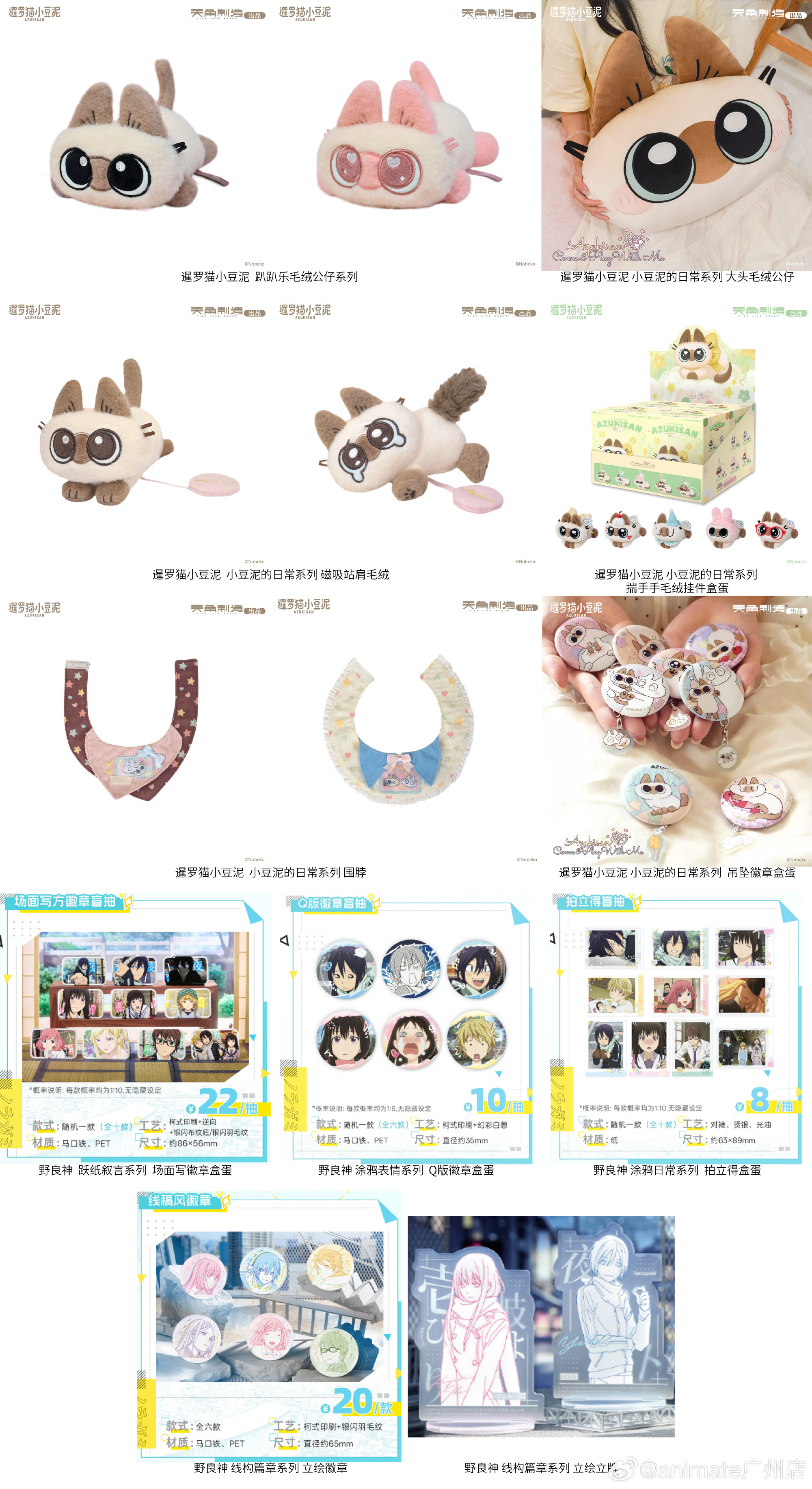 【上新速报】part.3 大家下午好！广州店上新啦！ 本次为大家带来了...