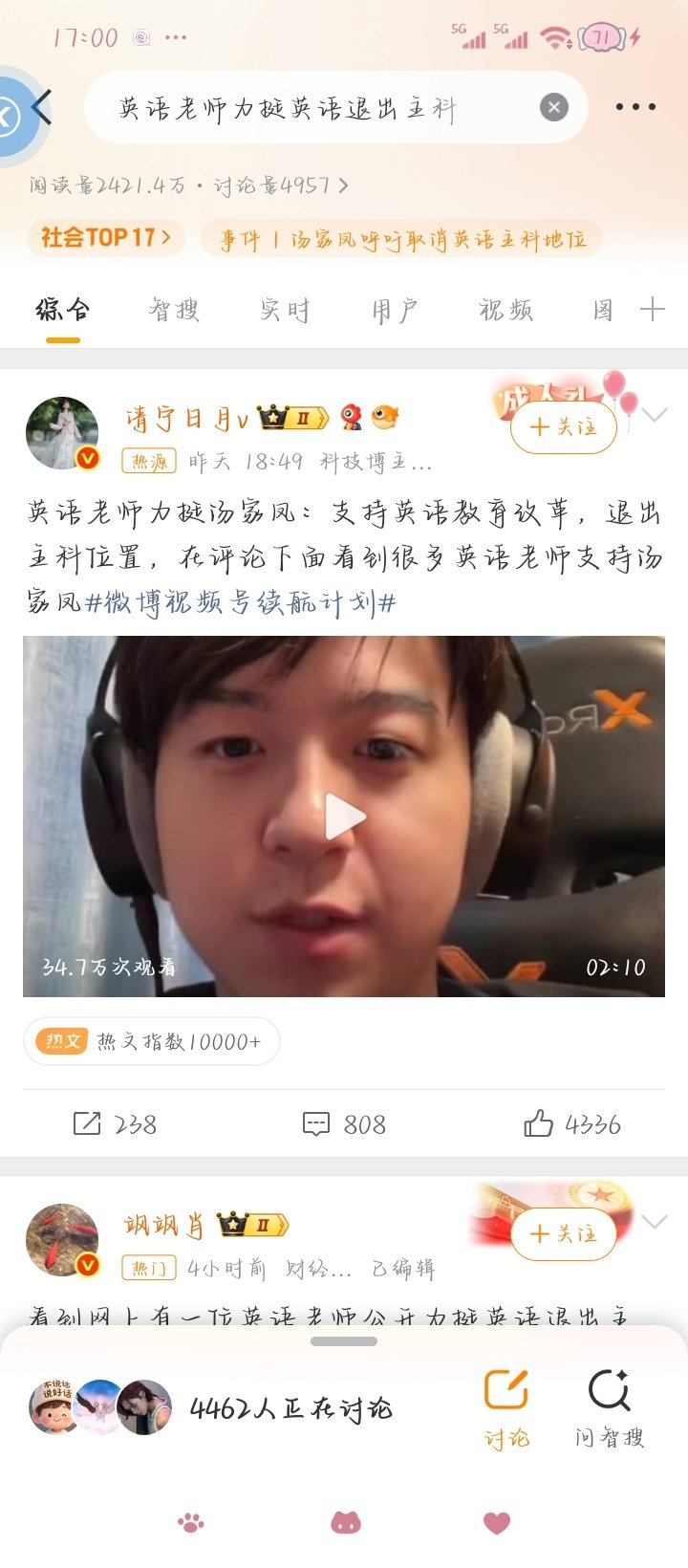 英语老师力挺英语退出主科

我不理解的是为什么英语会成为主科，
是因为我们一定和外国人对话所以必须学吗？ ​