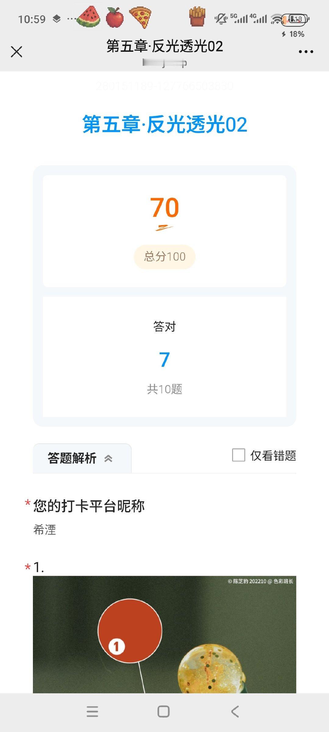 #色彩60天挑战赛#day12
素材参考:林含晚 ​​​
今天出去玩了上盘预制菜【喂】 ​