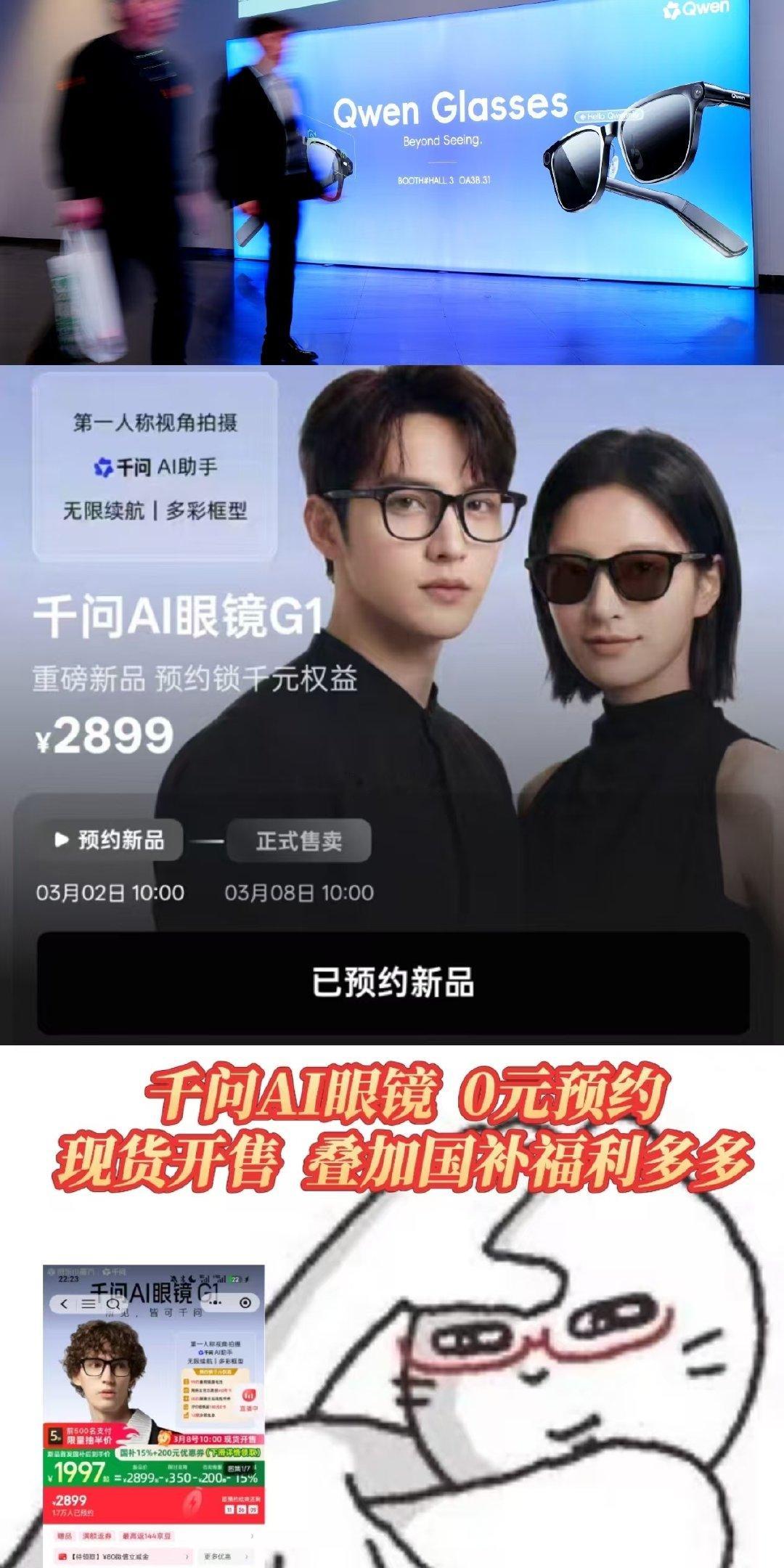 #千问一句话买眼镜#打开千问APP说了句"我要买千问AI眼镜"，千问就能完美执行。从选品到下单到支付，全程不用你怎么思考比价。菜单实时翻译，出国点餐再也不用瞎猜；这套全自研AI能力，不止体现在购买，更体现在眼前的从容。 ​