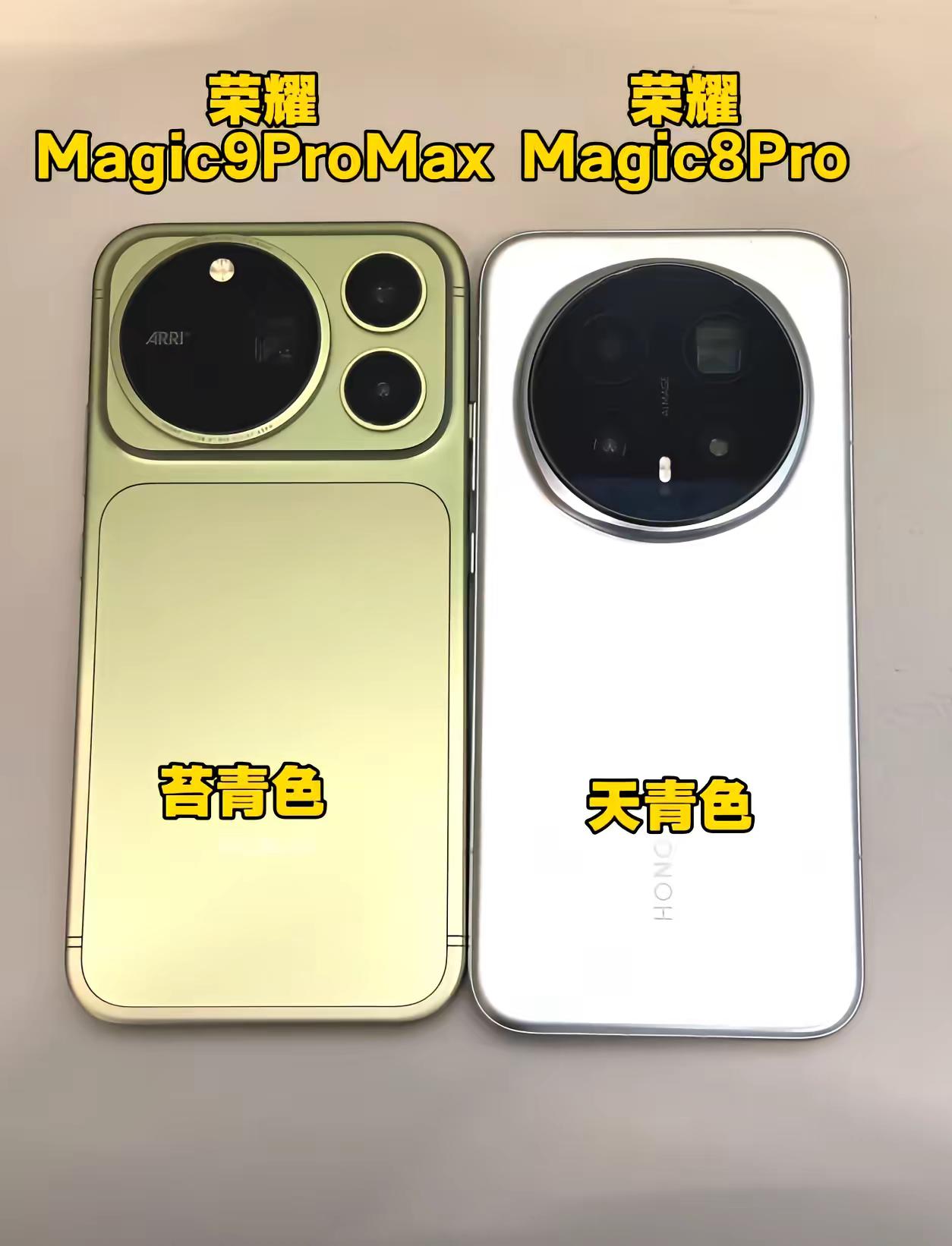 这次的荣耀Magic9 更值得期待阿莱