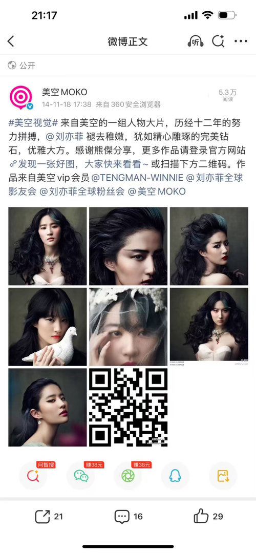 不是都上过美空网吗 ​