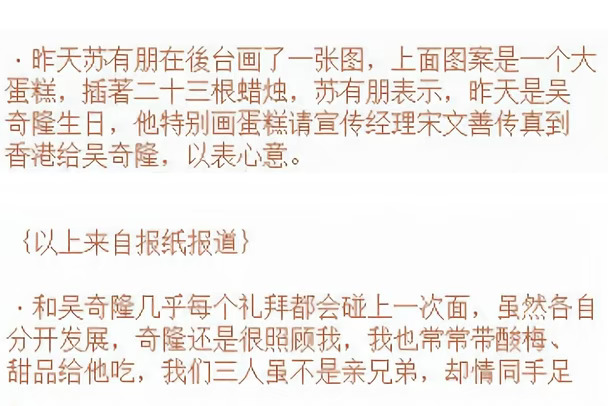 苏吴那些很有爱的互动（之二）