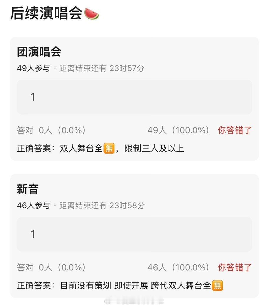 只支持三代取消双人舞台

其他代不支持，不能连坐其他CP

#曝时代峰峻后续演唱会没有双人舞台# ​