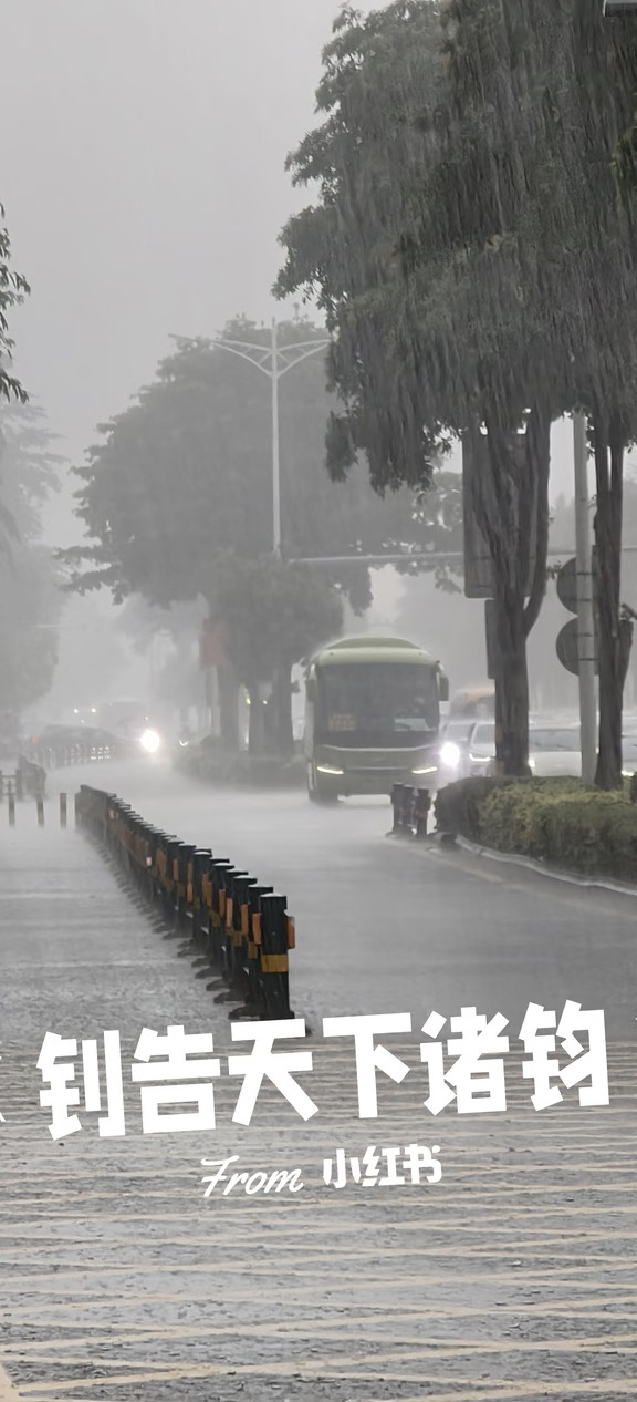 9.26第一次体验海口的雨