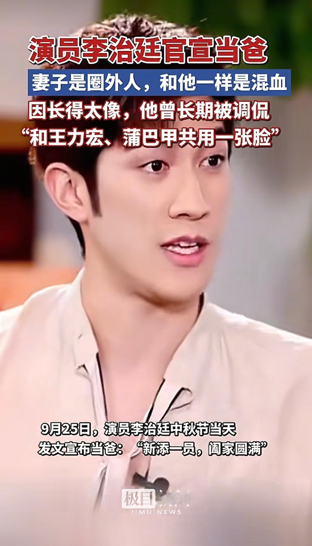 八个字，“新添一员，阖家圆满”，评论区直接炸了。有人恭喜，有人懵圈：啥时候结的婚？啥时候有的娃？

别急着震惊。往前翻翻，这事儿的剧本早就写好了。

2023年3月，他出席活动手戴婚戒，被追问才承认已婚数月，原话是“本来想低调，但被人拍到新女友……不出来回应似乎讲不通”。注意