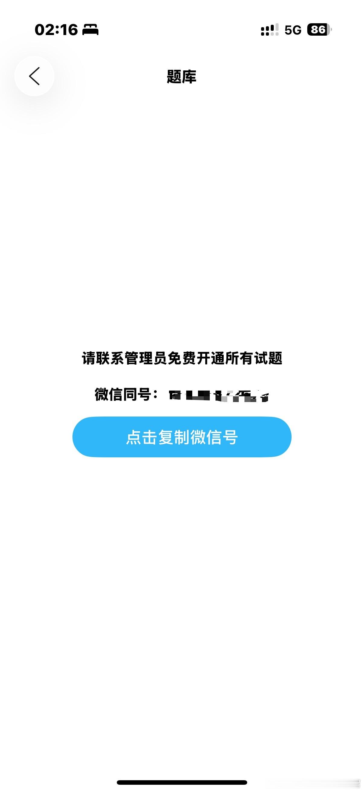 本来想早睡结果睡不着就烦 起来刷会题结果给我看这个 ​​​