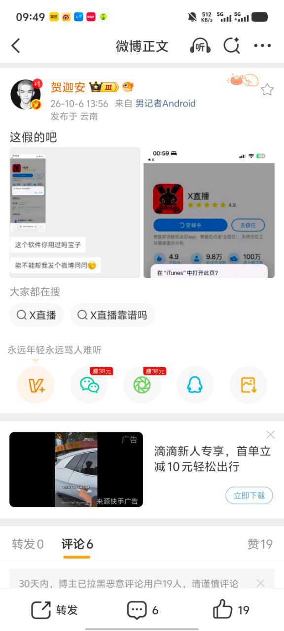 这个是假的，大家不要信。 ​