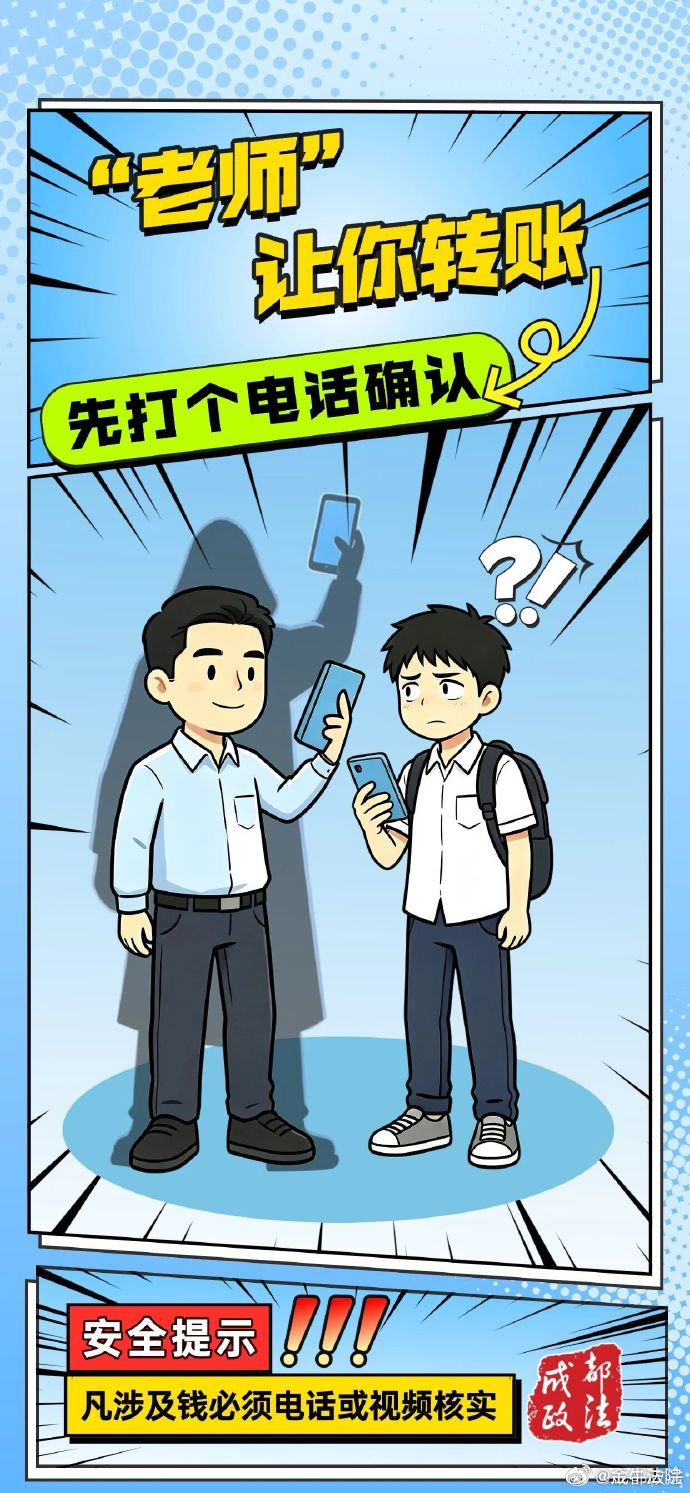 #金小哞反邪# 【骗子也有“淡旺季”？不，是随时随地！】🚨
冒充客服退款、虚假投资理财、刷单返利、冒充公检法、虚假征信等骗局高发，不分年龄、不分职业，专挑放松警惕的人下手。（成都政法） ​