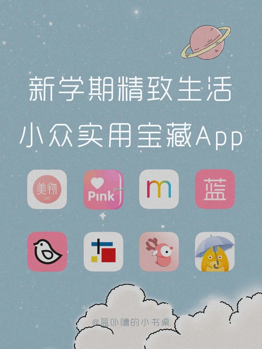 按头安利‼️好用到炸💥女生精致生活App‼️