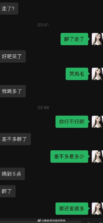 真的笑飞<br />我朋友说我难怪能单身那么久