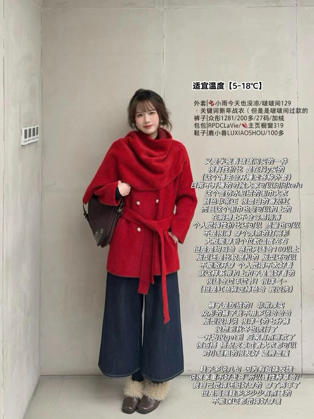 1️⃣8️⃣套皮草合集🧺新年战袍明码标价不用蹲