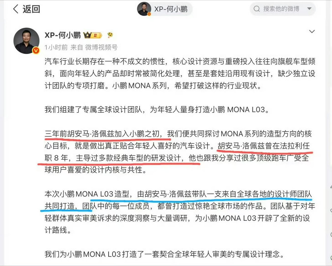这次MONA L03由拥有八年法拉利设计履历的胡安马·洛佩兹带队打造...