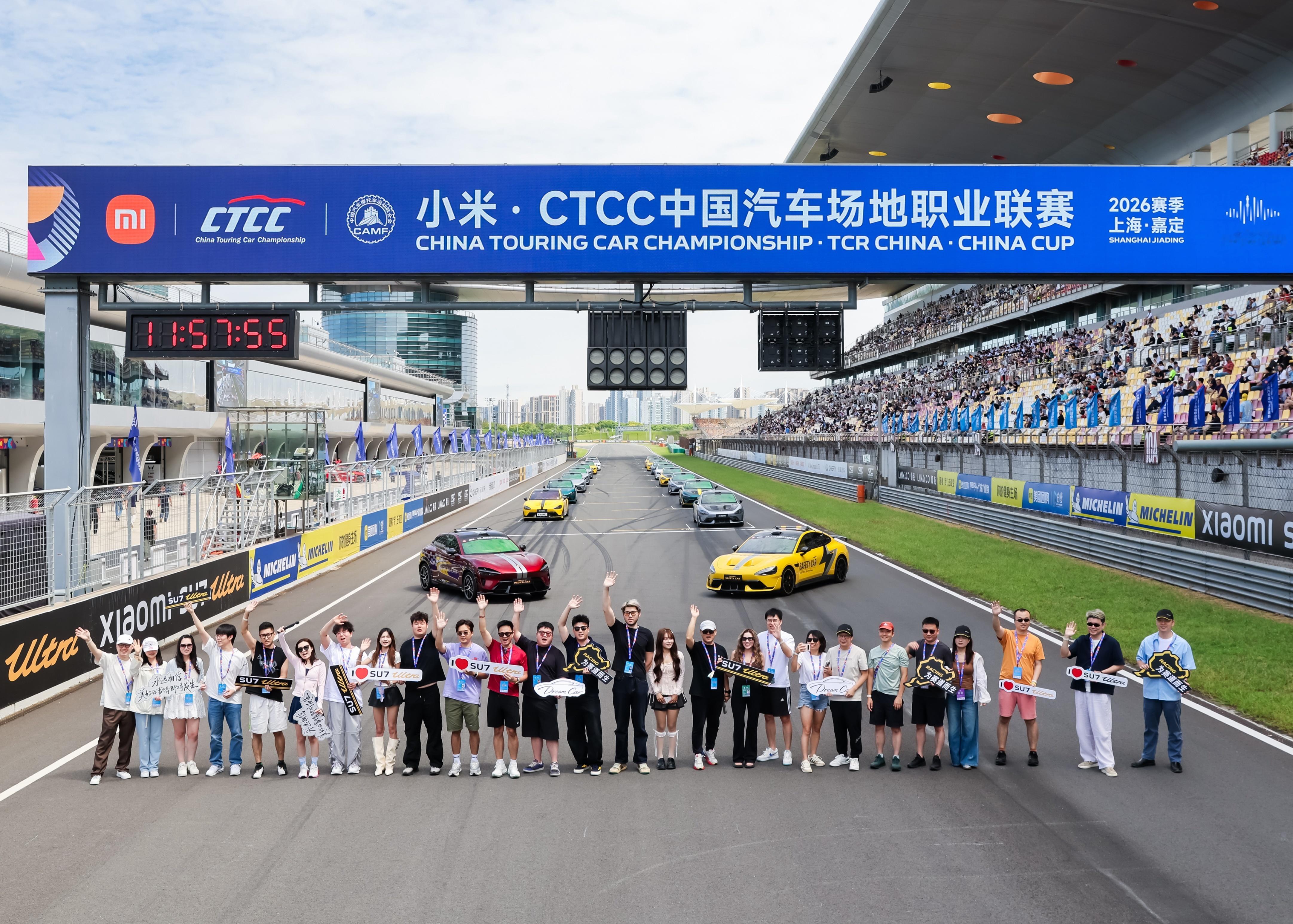 小米·CTCC正在开赛！

小米车主赛道集结，SU7 Ultra车队在上海国际赛车场完成巡游，共同记录车友相聚的珍贵时刻。
不止场内竞速，赛场外同样热闹，本次赛场商贸区解锁新看点！小米澎程N70、SU7、SU7 Ultra、YU7、YU7 GT全员到齐，欢迎今日观众到展台打卡体验，感受小米汽车的魅力。#小米 CTCC# ​