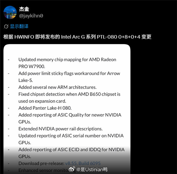 英特尔PTL-080掌机处理器配置曝光[哈欠]

消息来源与核心配置

• 10月17日消息，据报道，硬件监控工具HWiNFO的预发布更新日志中出现了名为Panter Lake-H 080的新条目，其中Panter为拼写错误，实际指向英特尔尚未正式发布的Arc G系列掌机处理器PTL-080。

• 据爆料人Jaykihn在社交平台X上透露，PTL-08 ​