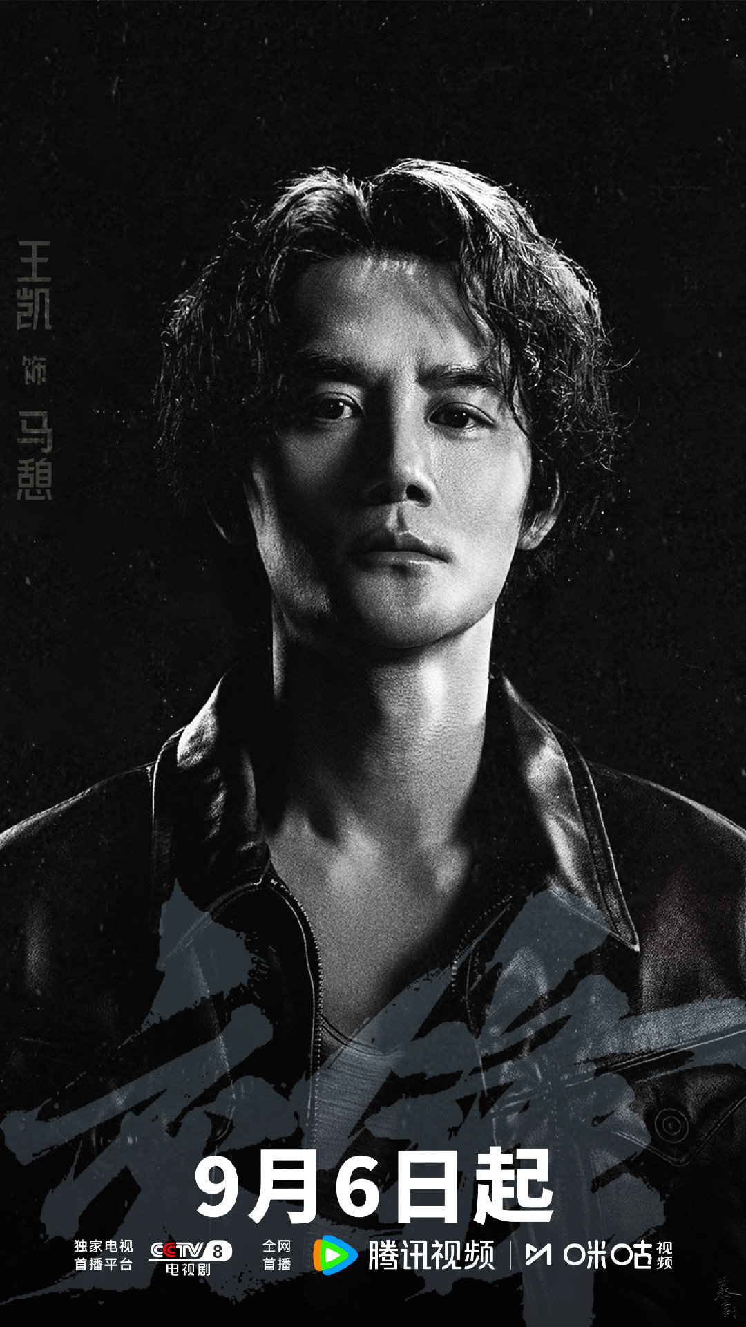 #王凯马憩##王凯交锋# 
早安安
​