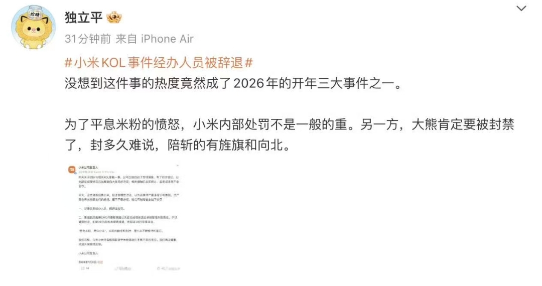 小米找米黑大熊合作的事情，这两天闹得沸沸扬扬。现在小米宣布取消和大熊的...