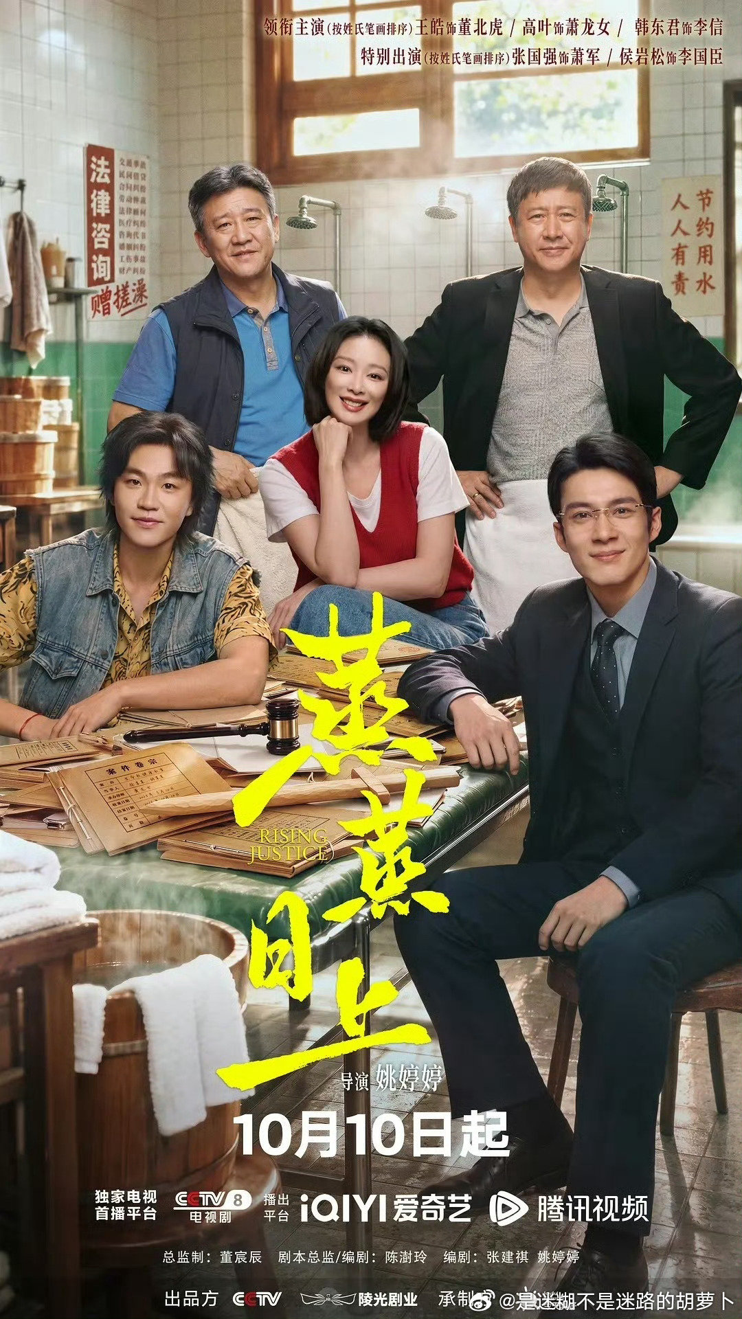 蒸蒸日上  
22集完结
主演：高叶 韩东君 王皓 张国强 侯岩松
夸克🔗见🍎⬇️ ​