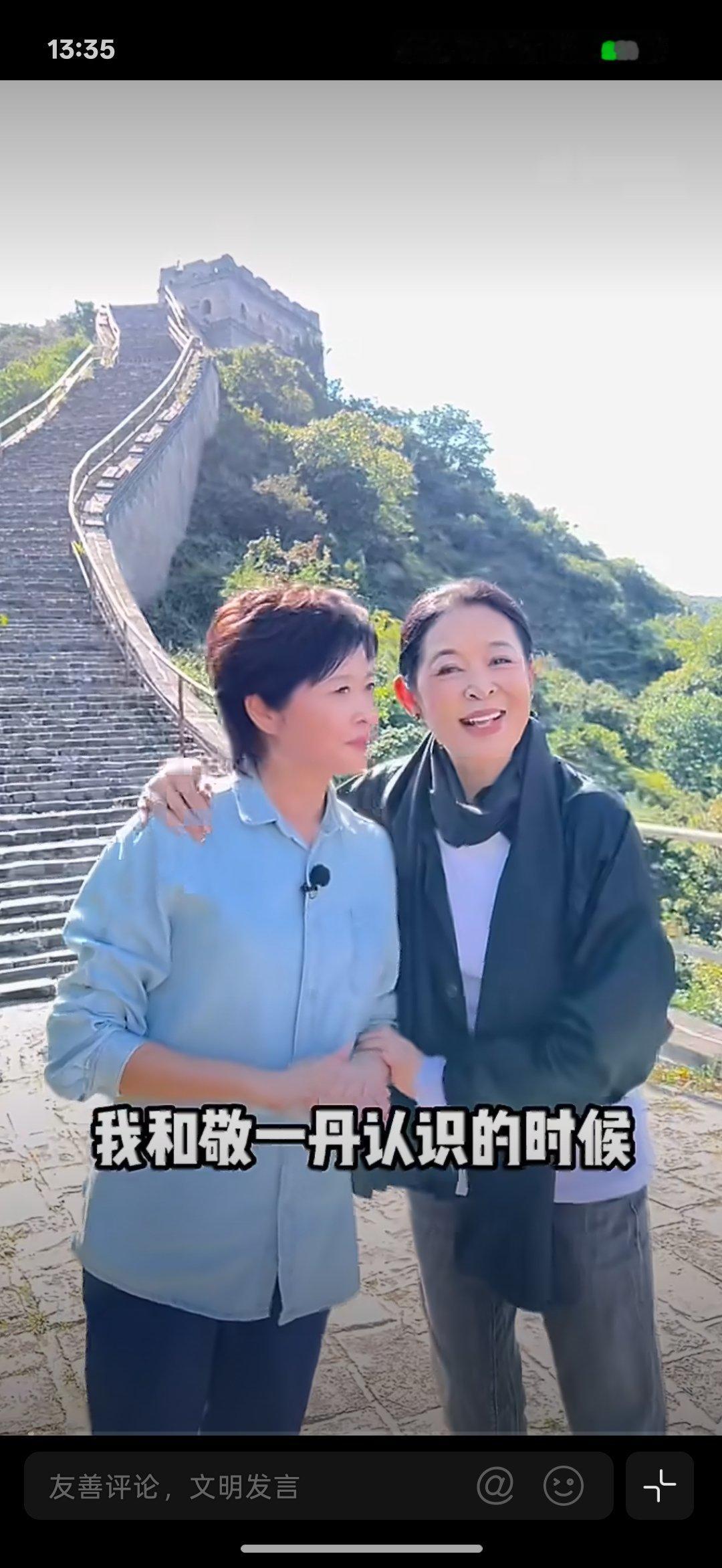 #倪萍敬一丹友谊#
央视黄金一代的神仙友谊看哭无数网友。倪萍和敬一丹相识近四十年，一个坐镇春晚舞台，一个坚守新闻一线，赛道不同，却是一辈子的知己。
 
她们一起拿下连续三届金话筒，之后默契选择不再参评，把机会留给后辈。早年经常被观众认错，还留下很多温暖有趣的小故事。
 
噩耗传来时，倪萍 ​