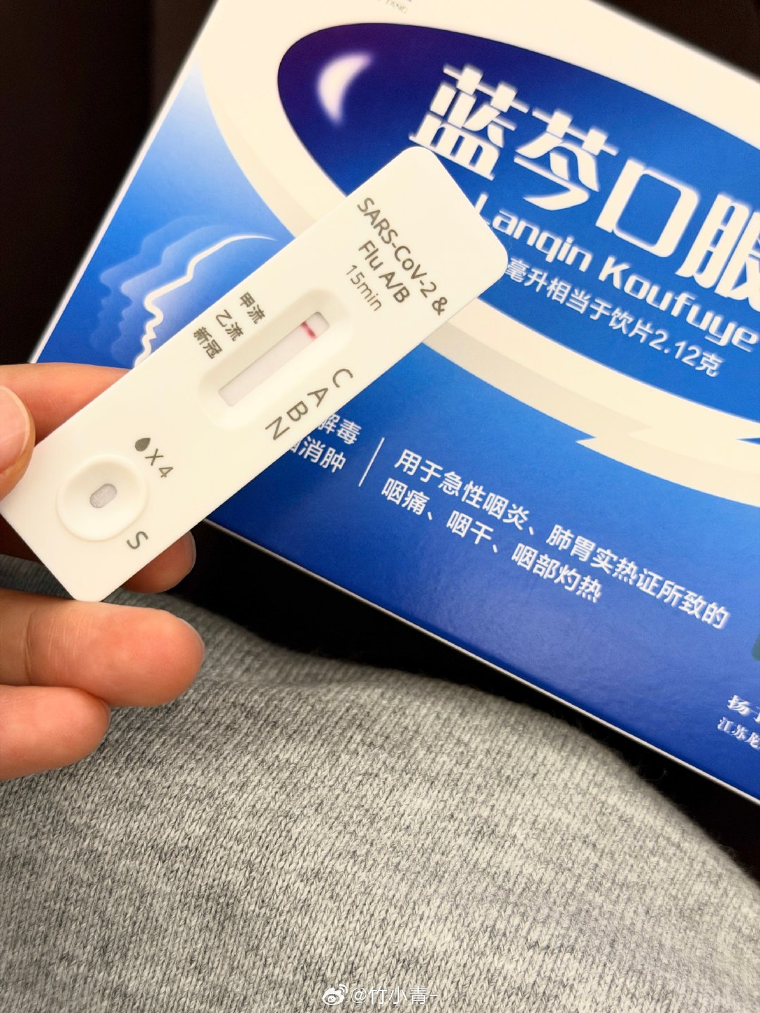 白天宝娟嗓  晚上喉咙痛到加剧 
好几个晚上没睡好觉了[苦涩]
但是测了也不是新冠 也不是甲乙流
昨天开始咳嗽发出来了 啥情况这是…[感冒] ​