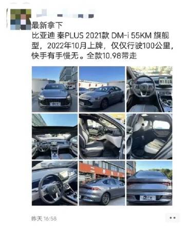 比亚迪秦PLUS DM-i入门版本降价到9.98万，其实最受伤的是二手...