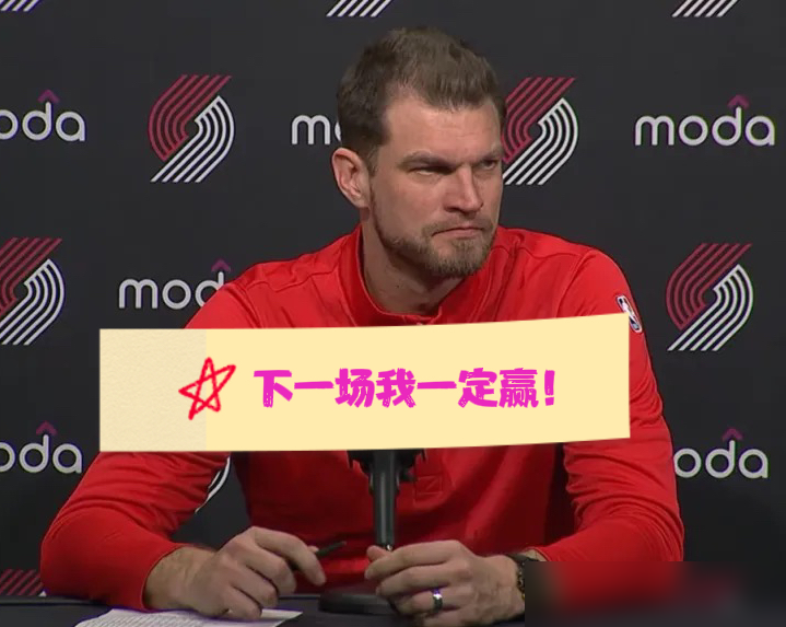 开拓者队老板，给新主教练开价：年薪100万美金。 要知道，NBA主教...