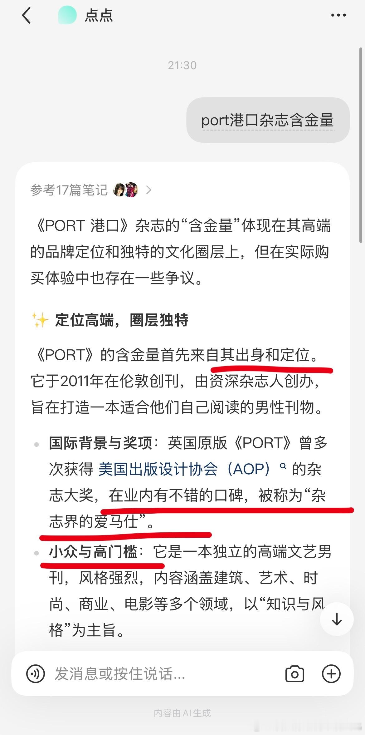鞠婧祎这本杂志含金量真的不输五大
看看他邀请的都是什么男性人物你就知道了
木村拓哉、葛优、周杰伦
PORT中文版至今无国内女艺人登上封面，英国原版女封面也极少，鞠婧祎成功登封，意味着解锁了一项极具差异化的时尚实绩，打破内娱女星资源固化，破格拿下PORT女性首封，足够证明时尚圈有她一席之地
同 ​