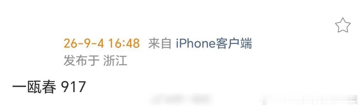 哇哦，
许凯终于又要播剧了，
开心🥳 ​