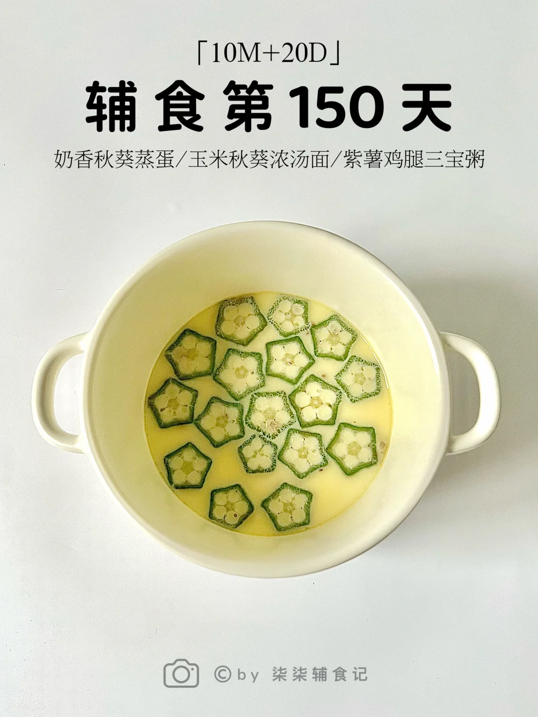 10个月20天宝宝体重20斤辅食一天吃什么