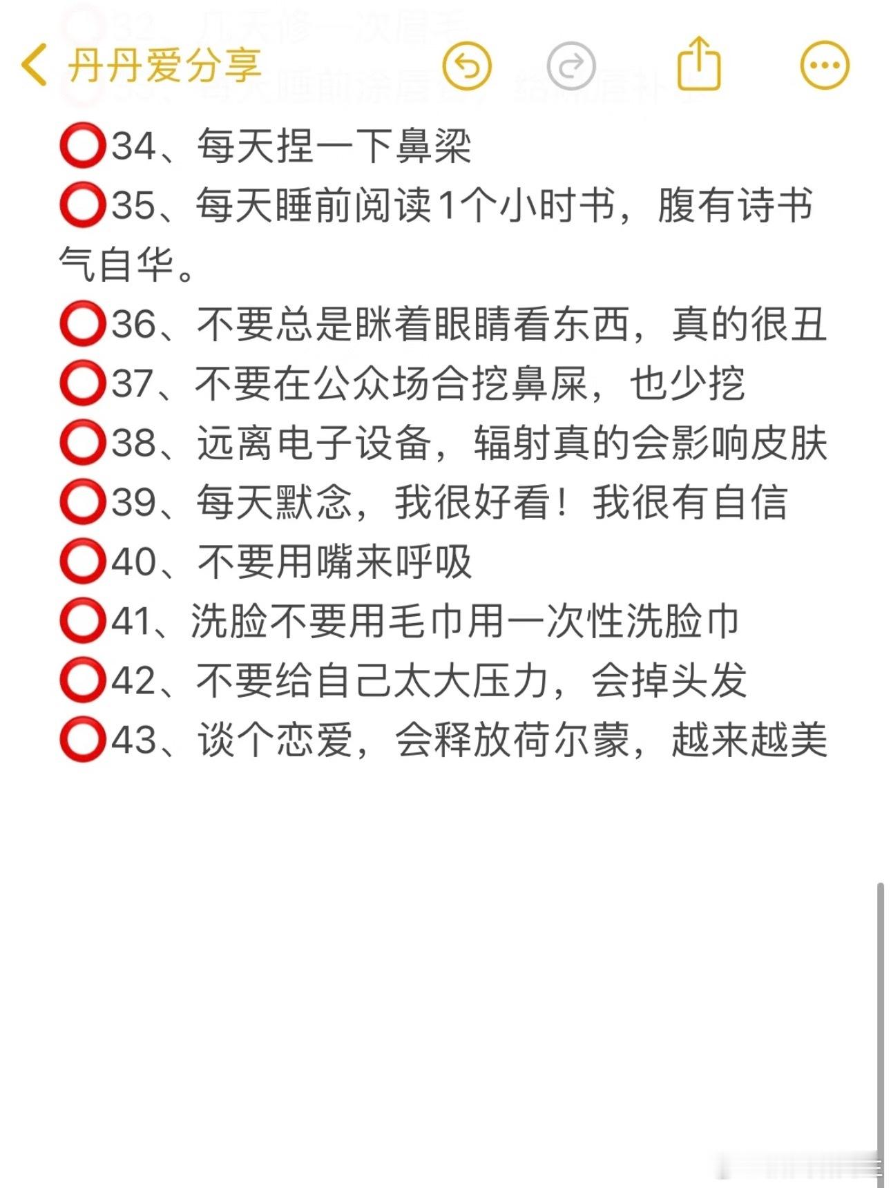 已经开始卷起来了！！不仅要保持好身材还需要脸蛋儿干净利落 ​​​