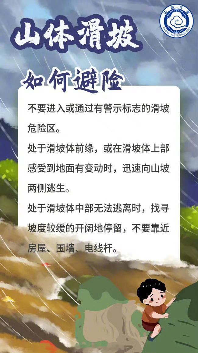 【#鄂西持续降雨须防地质灾害#假期返程注意减速慢行】未来三天我省北部、西部多降雨天气，其中鄂西有中到大雨，局地暴雨，鄂东北今明两天有小到中雨，局地大雨；其他地区阴天间多云，有分散性阵雨。气温相对稳定，略有波动，最高气温今天鄂西北21～25℃、其他地区26～31℃，明天鄂西北21～24℃、其他地 ​